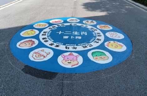 贡山地面游戏彩绘